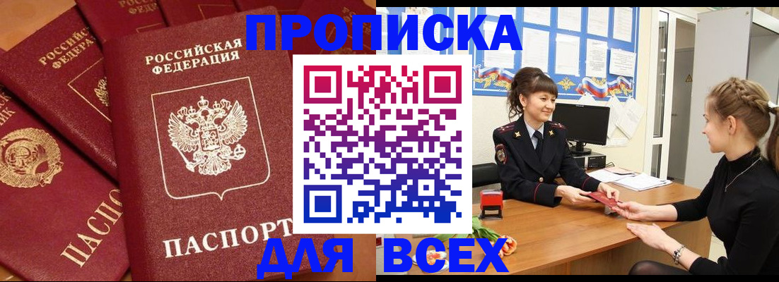 прописка для военкомата в Рязани