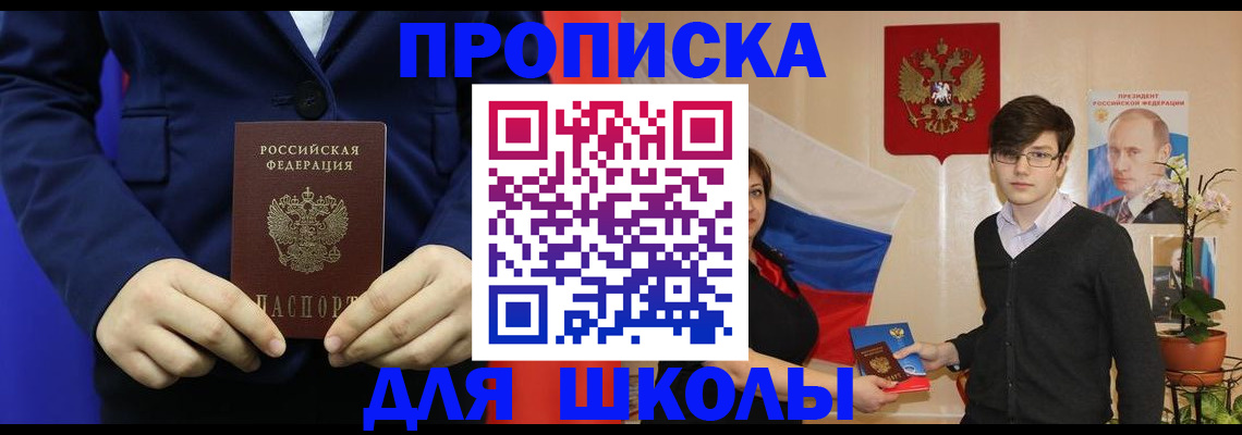 регистрация для школы в Рязани