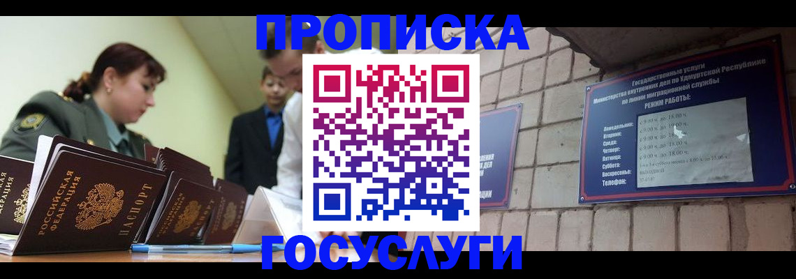 временная регистрация поиск в Рязани