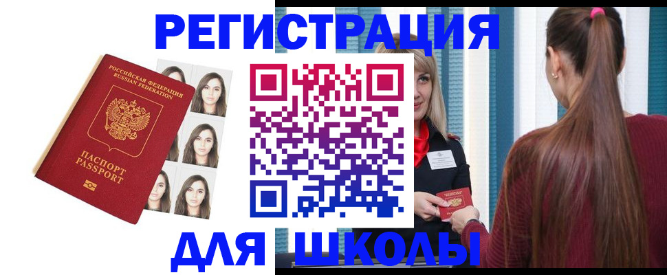прописка паспорт в Рязани